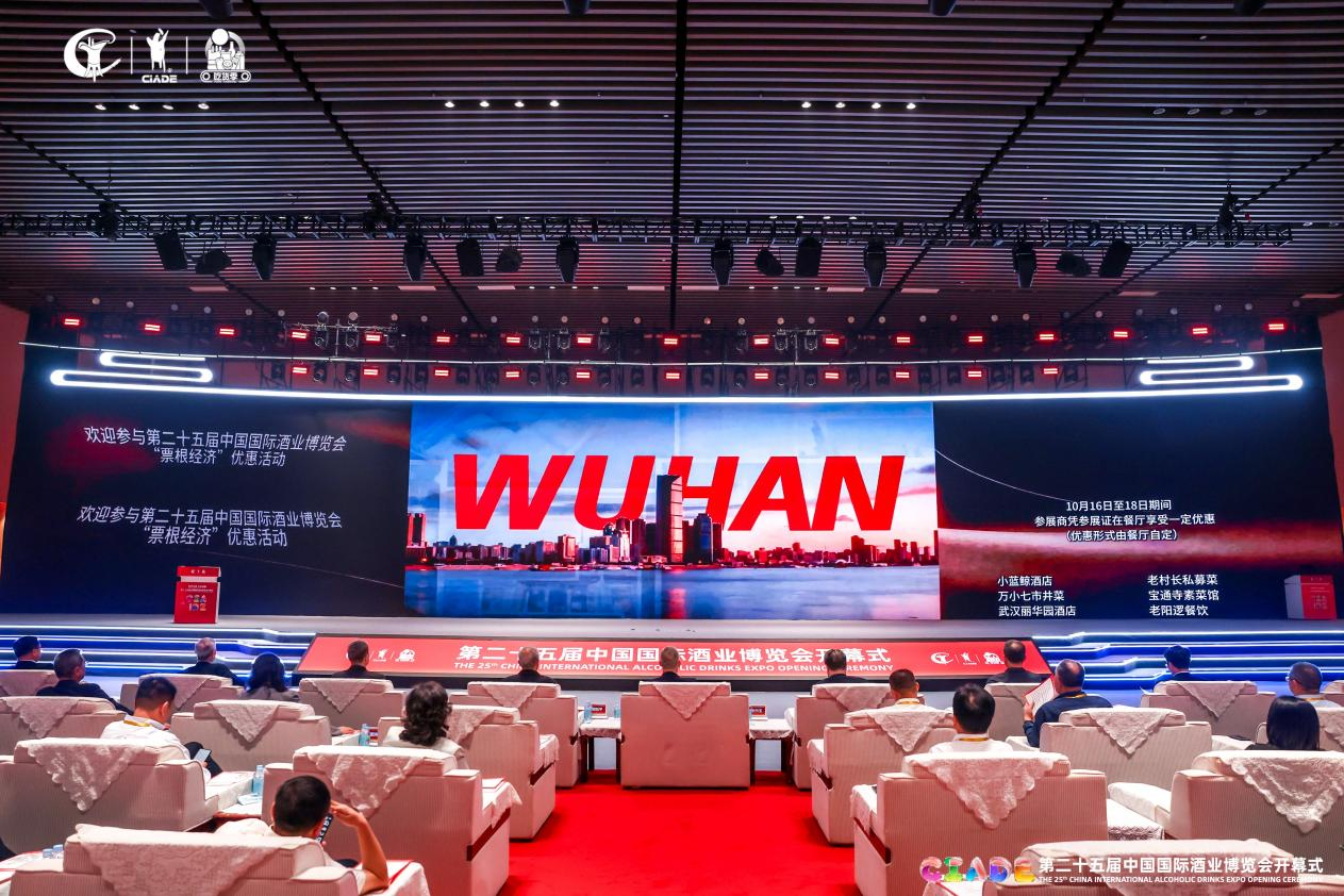 第二十五届中国国际酒业博览会，聚焦“新场景、新酒巷、新体验”