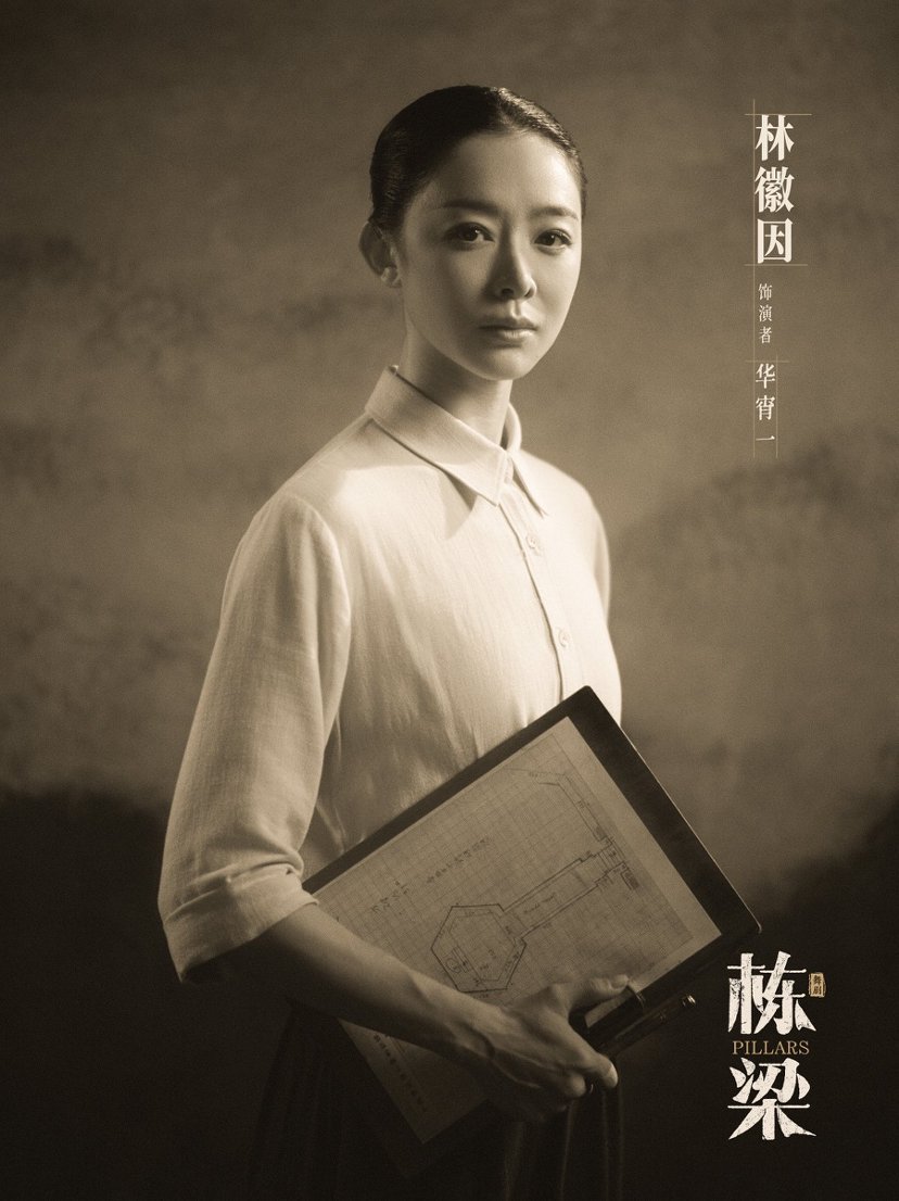 对话舞者华宵一：靠近林徽因，哪怕只是瞬间