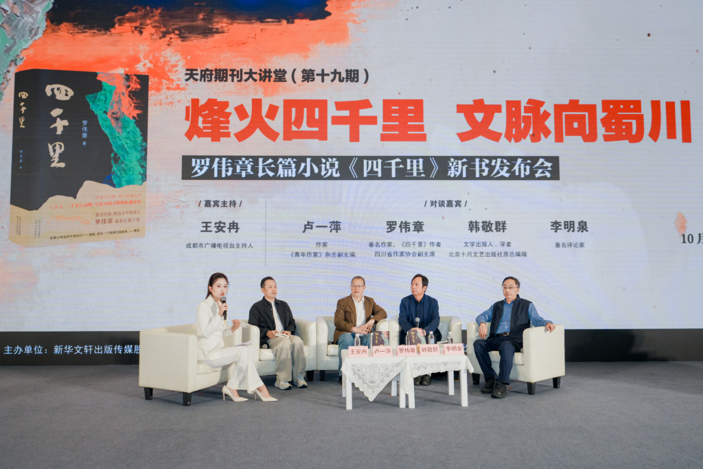 《四千里》:让一千只动物做主角,写一段抗战史