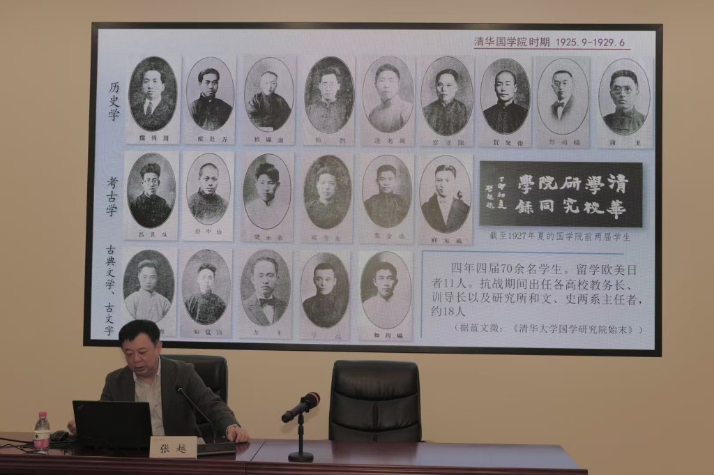清华大学历史系百年|清华大学与20世纪的中国史学