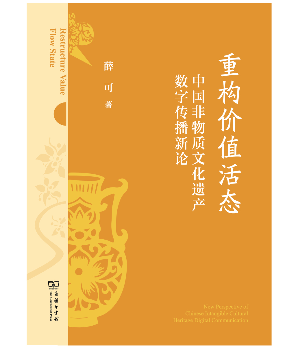 张涛甫︱当打铁花被截成十几秒：流量时代的非遗，如何真正“活着”？