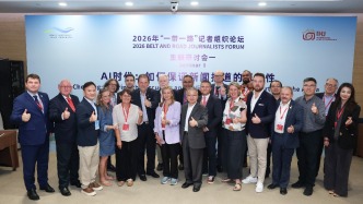 澎湃新闻承办“一带一路”记者组织论坛研讨会，20余位中外记者热议AI时代媒体行动