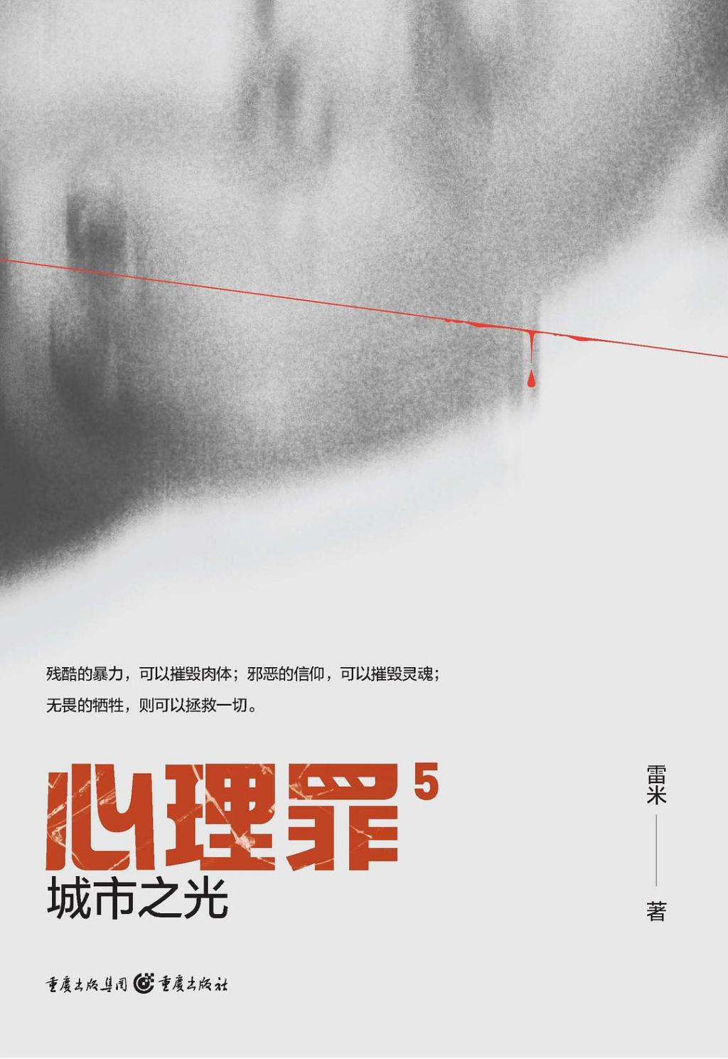 战玉冰｜二十六个现场：访谈中国悬疑推理作家