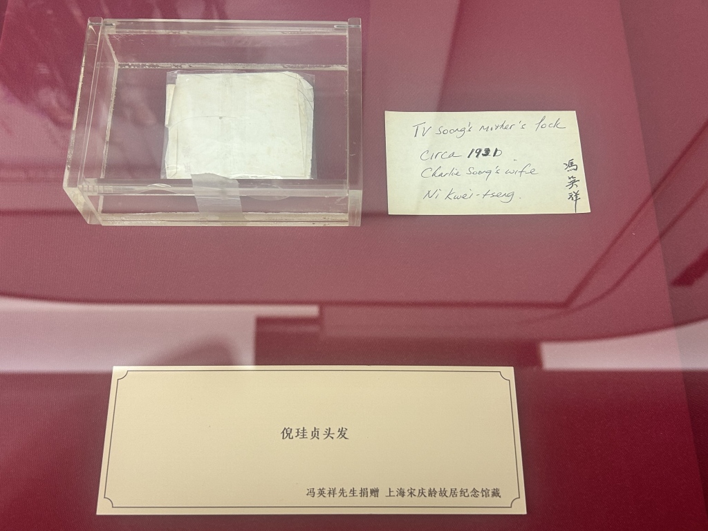 纪念孙中山诞辰160周年，宋耀如生平展在上海宋园举办