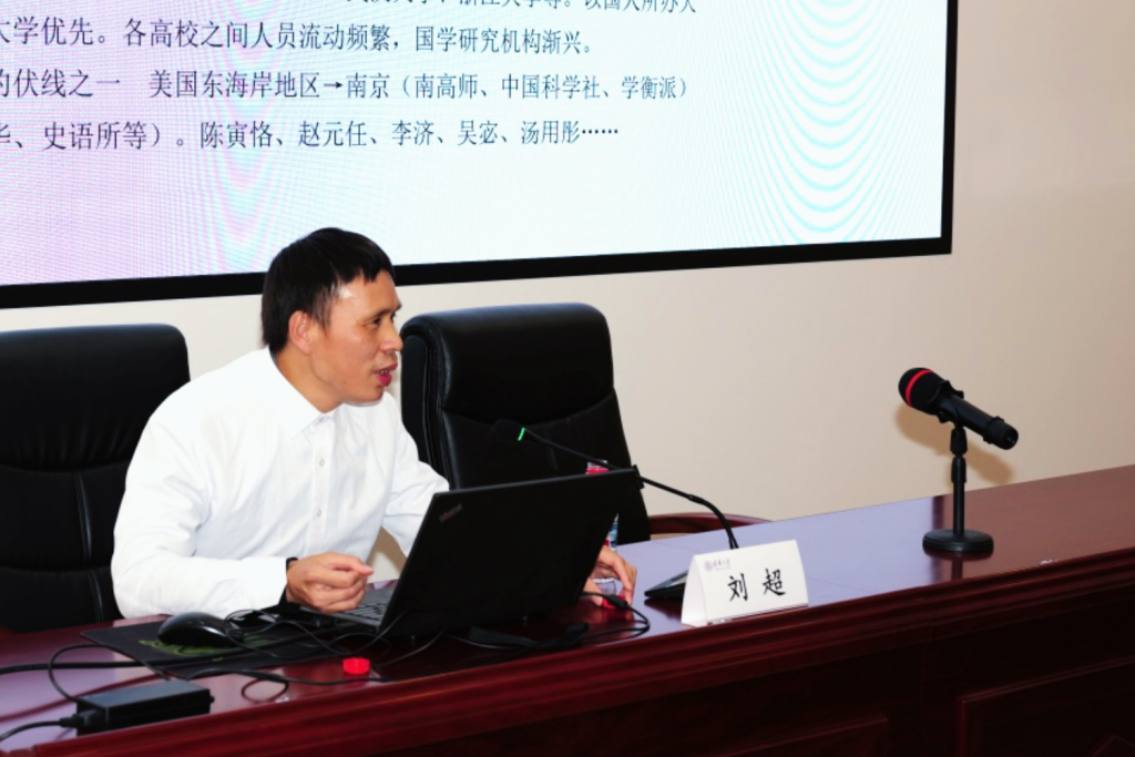 清华大学历史系百年|清华大学与20世纪的中国史学
