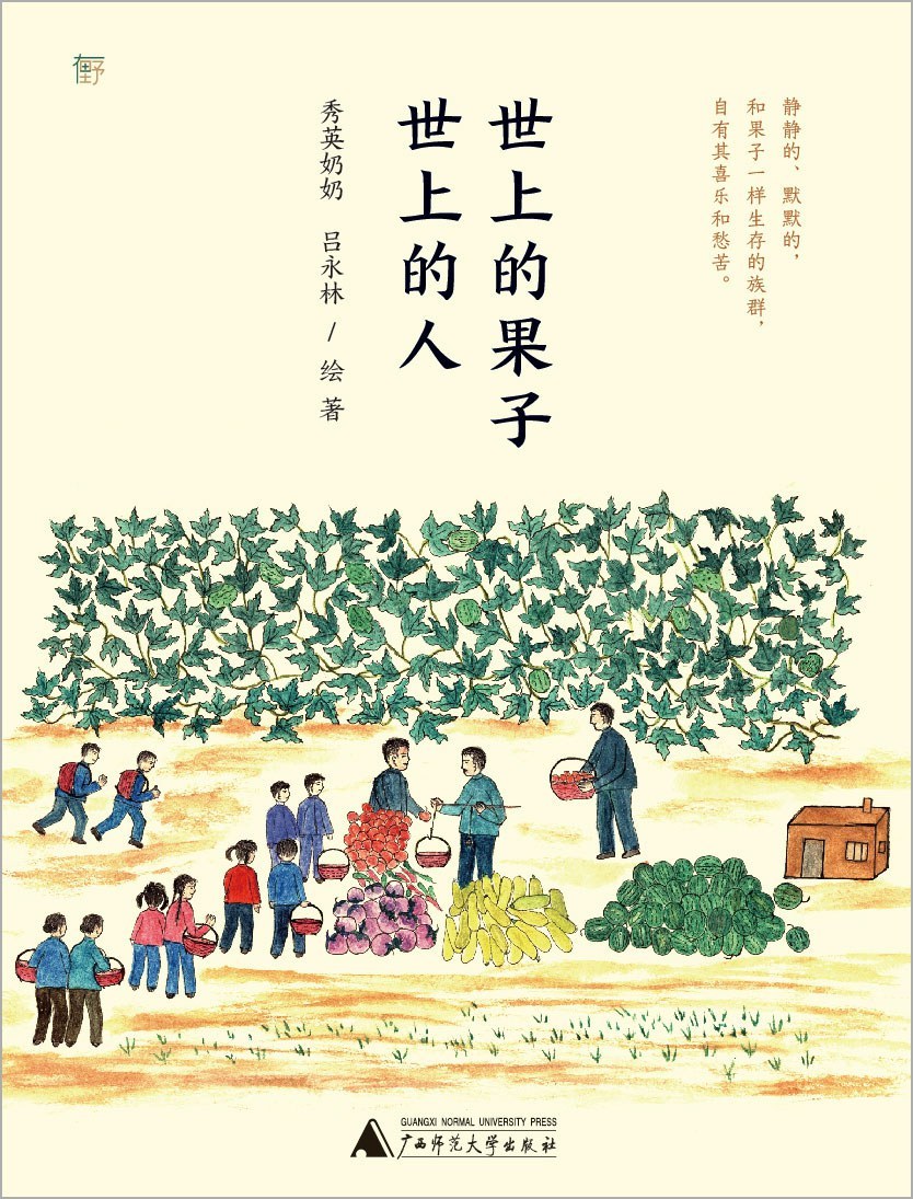 “东亚小孩”为什么这么被对待,全在妈妈的故事里了|涟漪效应