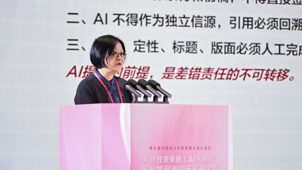 中国青年报社总编辑董时:主流媒体智媒转型,不只是装备升级更要重构能力