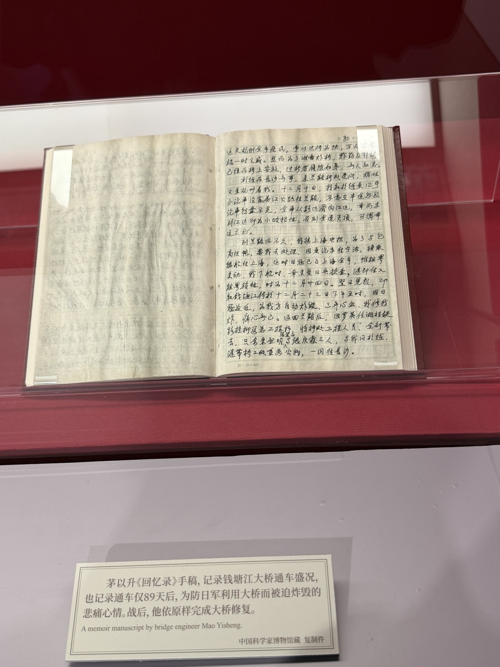 手稿、证件、科研实物……这个专题展讲述百年科技报国历程