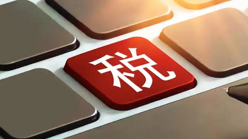 一公司违规代开发票达43.4亿元，税务局局长等24人被处理