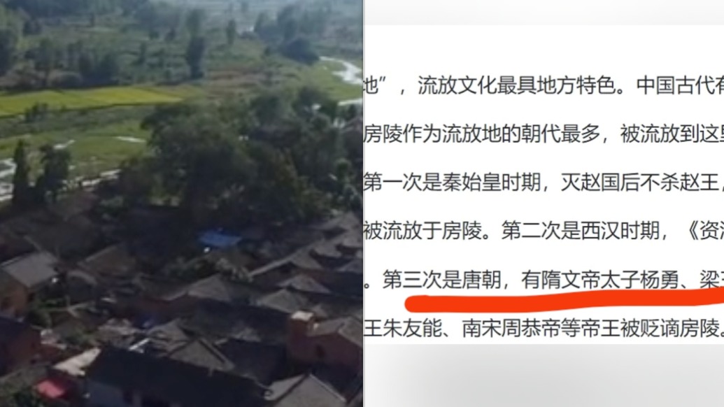 澎湃回声|湖北房县政府官网被指介绍本地历史有误,文旅局:正在修改