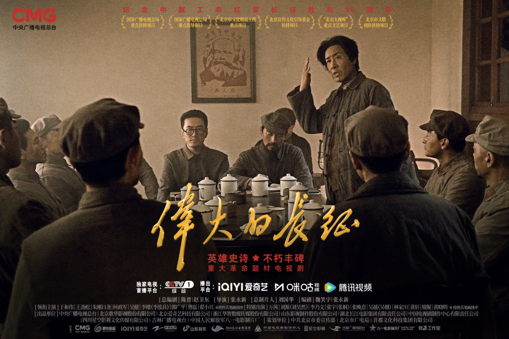 七嘴八舌|年轻人打开剧集“旁听”遵义会议何以破圈