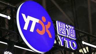 圆通致歉“客户取消快递订单被记为投诉”事件：不存在“咨询即处罚”等情况，将强化管理和培训