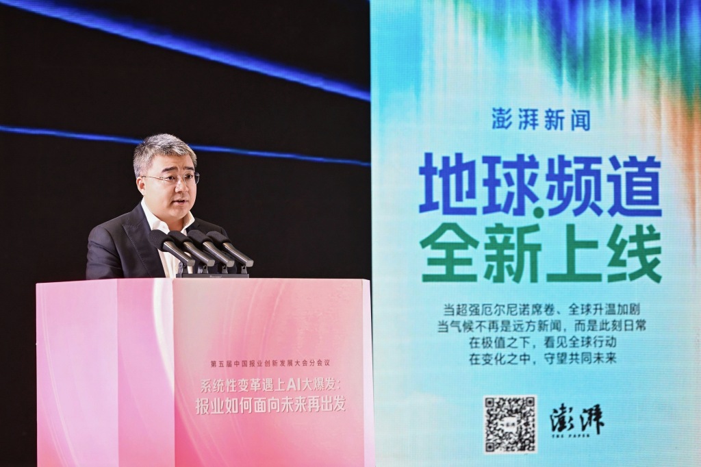 系统性变革遇上AI大爆发:报业如何面向未来再出发?业界共话破局新路径