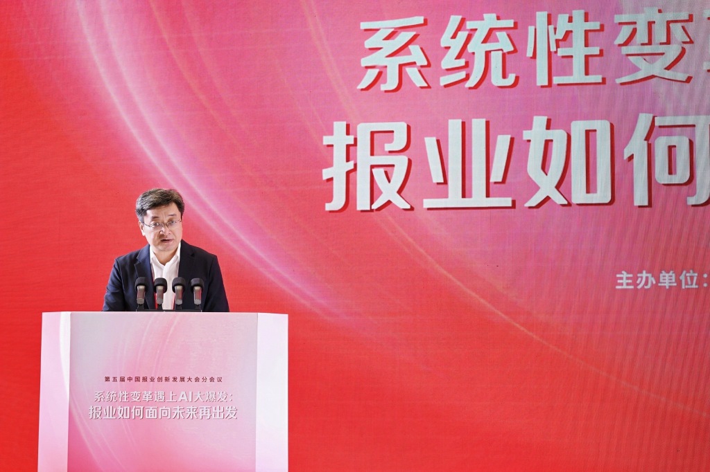 系统性变革遇上AI大爆发:报业如何面向未来再出发?业界共话破局新路径