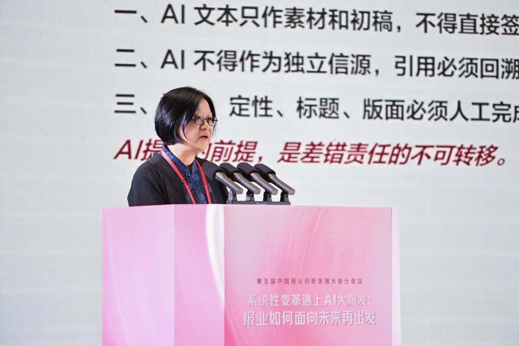 系统性变革遇上AI大爆发:报业如何面向未来再出发?业界共话破局新路径
