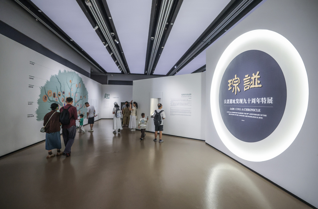 城事｜良渚发现90周年：首次玉琮特展，“玉琮王”限时回家