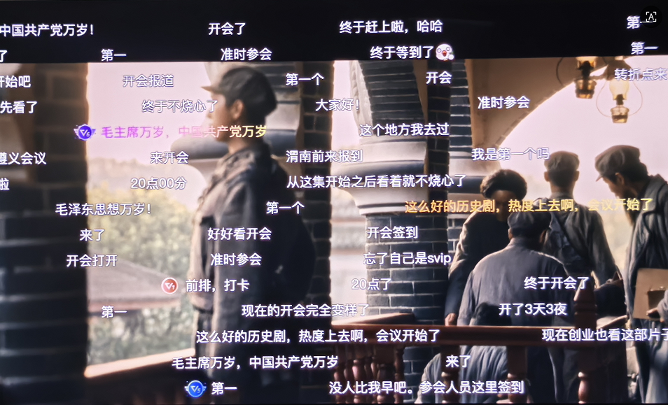 七嘴八舌|年轻人打开剧集“旁听”遵义会议何以破圈