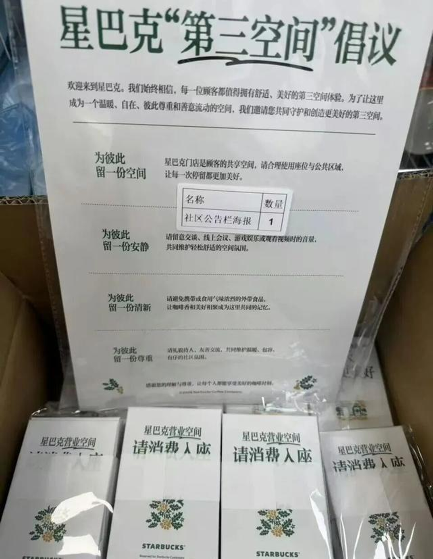 马上评|星巴克明确消费入座,有边界感才有体面