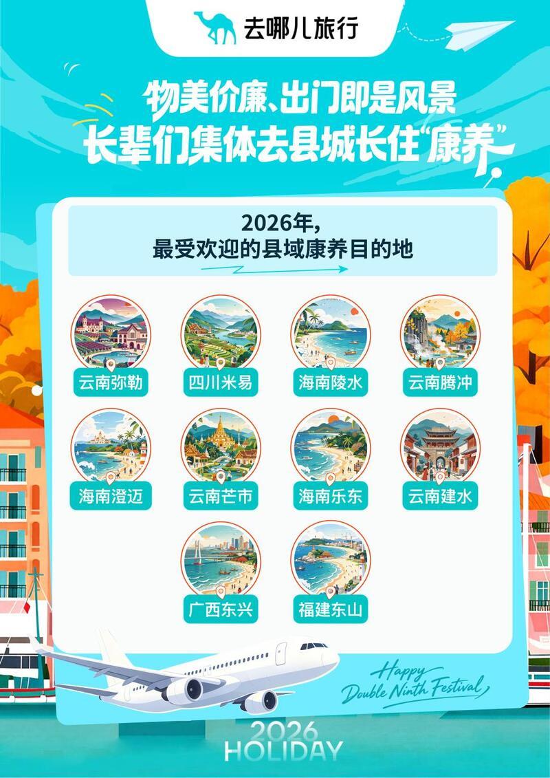 重阳银发族接棒、乌镇戏剧节与上海国际艺术节开幕，戏台走进街巷｜一周文旅扫描