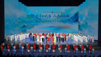 2026国际武当太极文化节在十堰武当山开幕