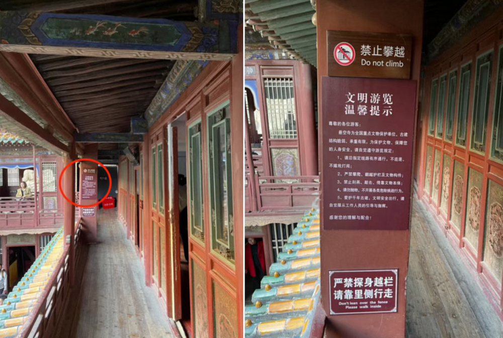 悬空寺游客做引体向上区域新增提示牌，景区工作人员称警方仍在调查