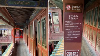悬空寺游客做引体向上区域新增提示牌，景区工作人员称警方仍在调查