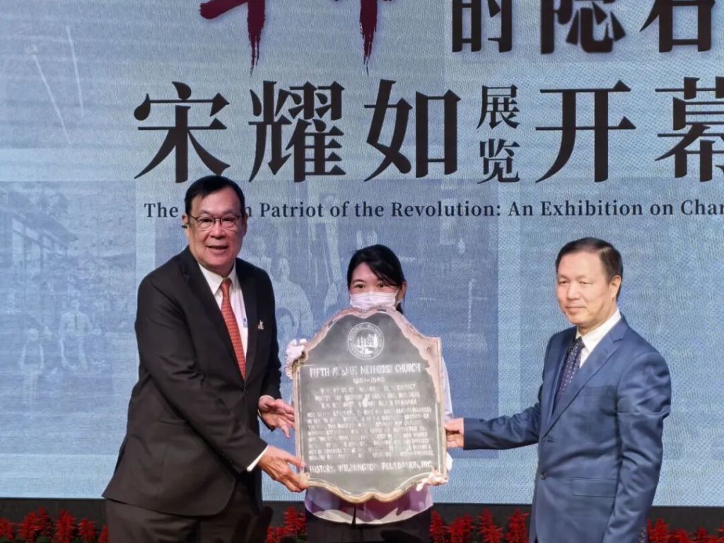 纪念孙中山诞辰160周年，宋耀如生平展在上海宋园举办