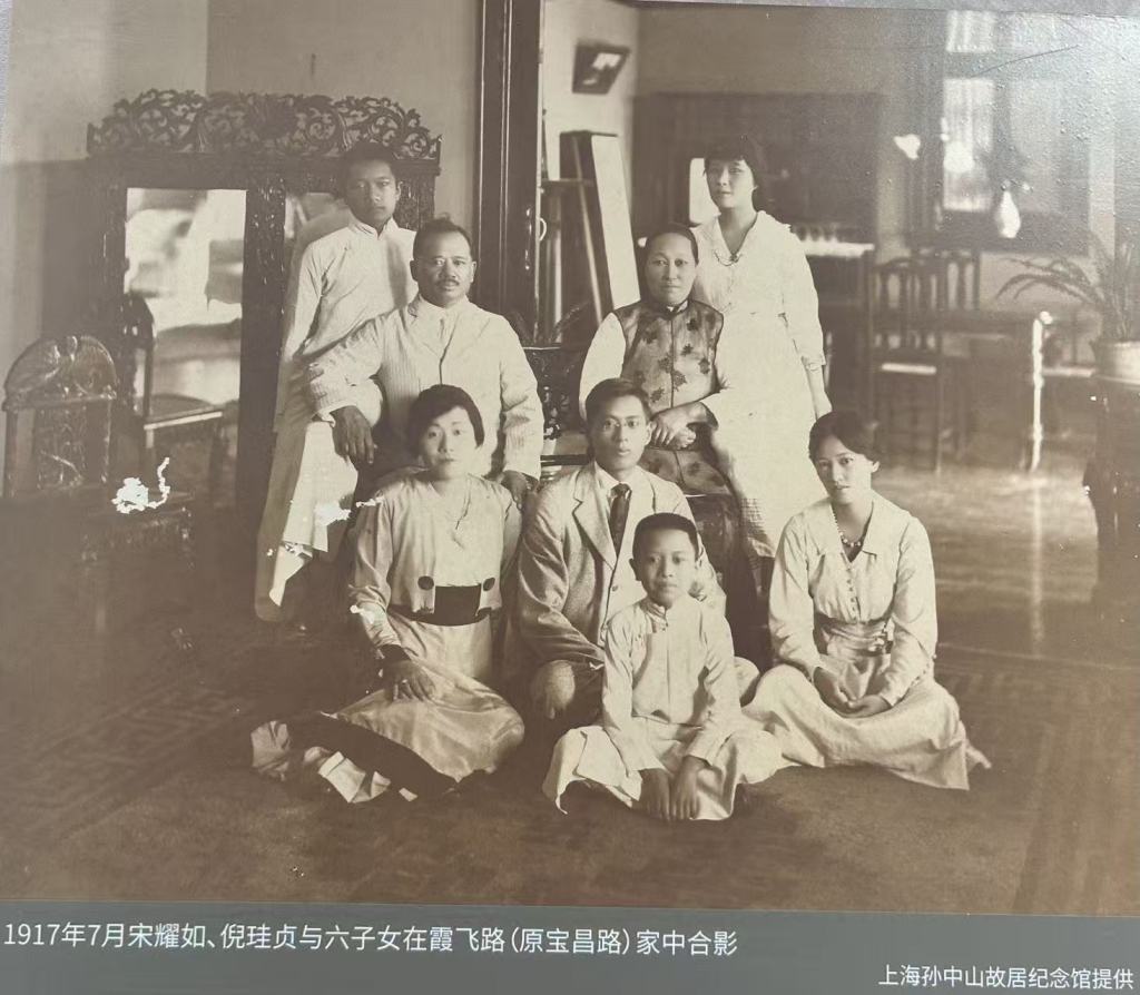 纪念孙中山诞辰160周年，宋耀如生平展在上海宋园举办