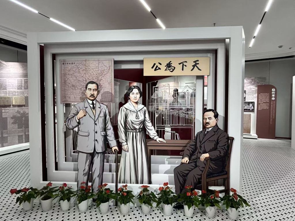 纪念孙中山诞辰160周年，宋耀如生平展在上海宋园举办