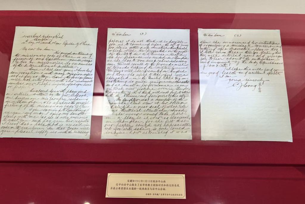 纪念孙中山诞辰160周年，宋耀如生平展在上海宋园举办