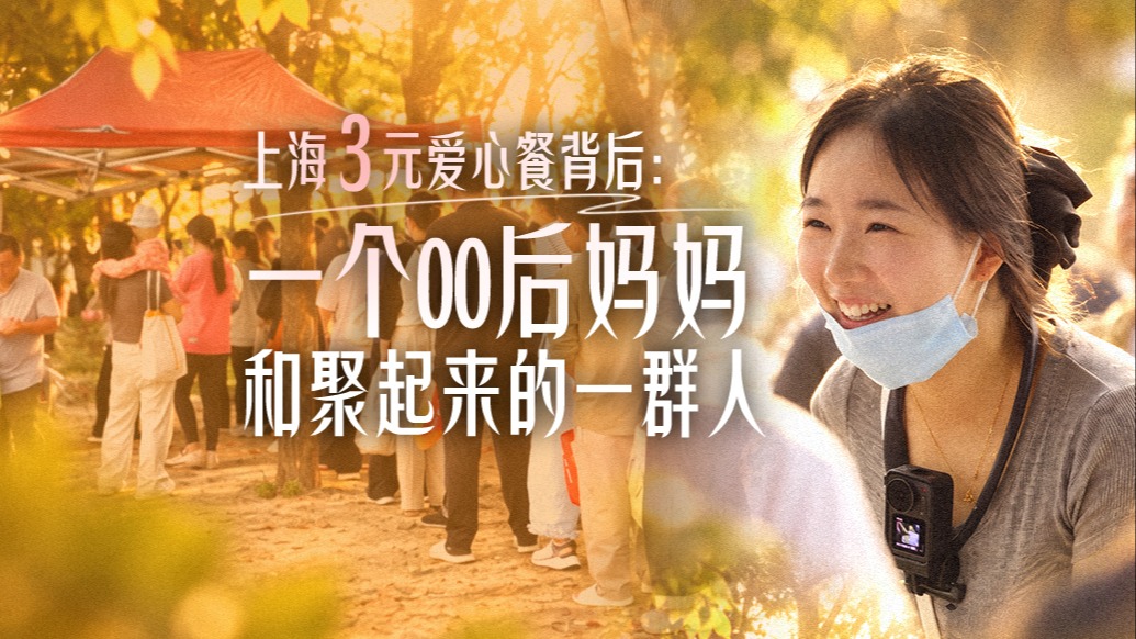 上海3元爱心餐背后:一个00后妈妈和聚起来的一群人