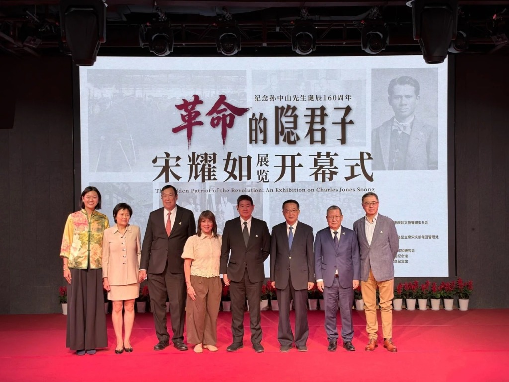纪念孙中山诞辰160周年，宋耀如生平展在上海宋园举办