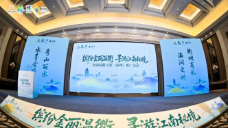 四城文旅聚福州，浙闽协同拓市场