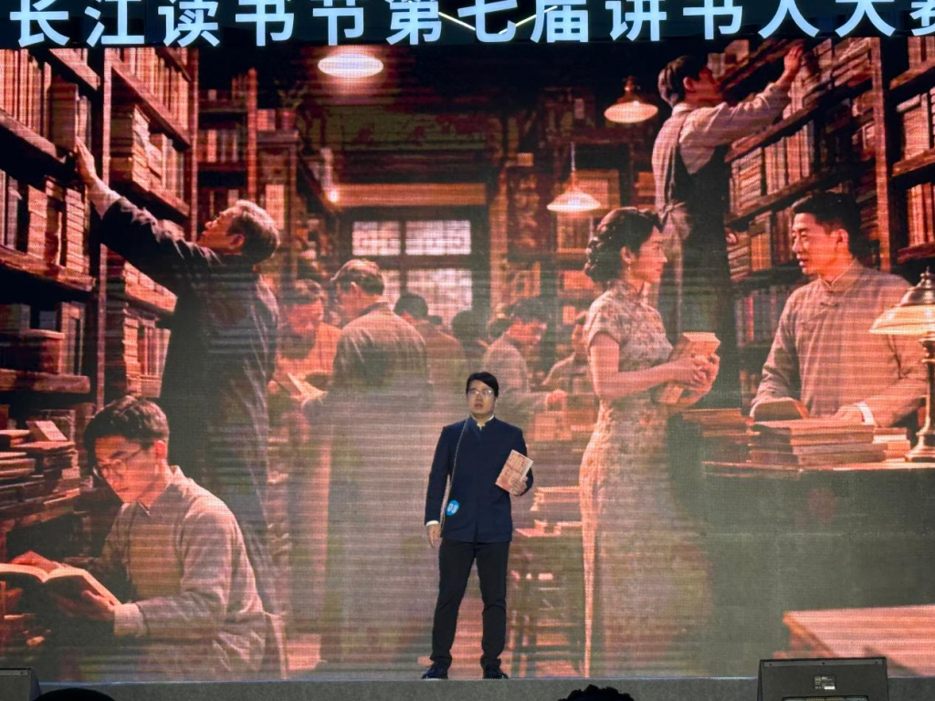 第七届长江讲书人大赛落幕,上海选手分获金牌与铜牌
