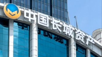 中国长城资产挂网招商大连万达集团约9.45亿元债权，两座万达广场作为抵押