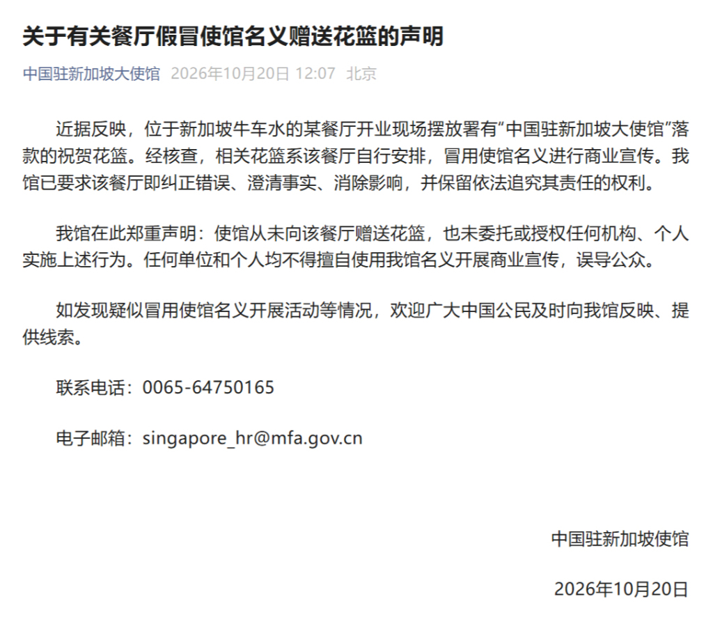 言短意长|冒用官方名义自送花篮,只会让虚荣砸了招牌