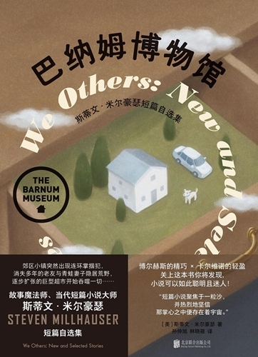 古怪的人，古怪的故事