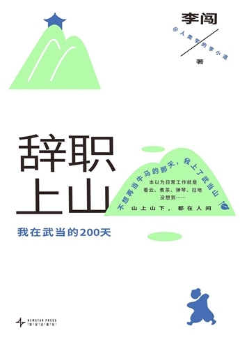 古怪的人，古怪的故事