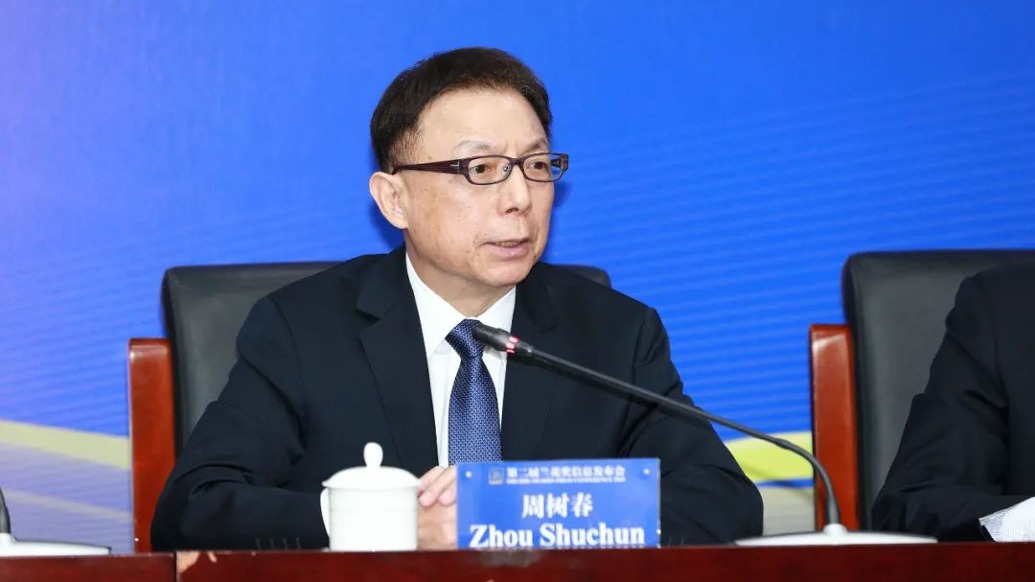 周树春已任中国人权发展基金会理事长