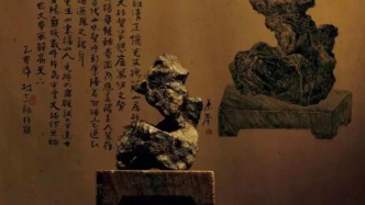 古物赏石与当代艺术同场对话