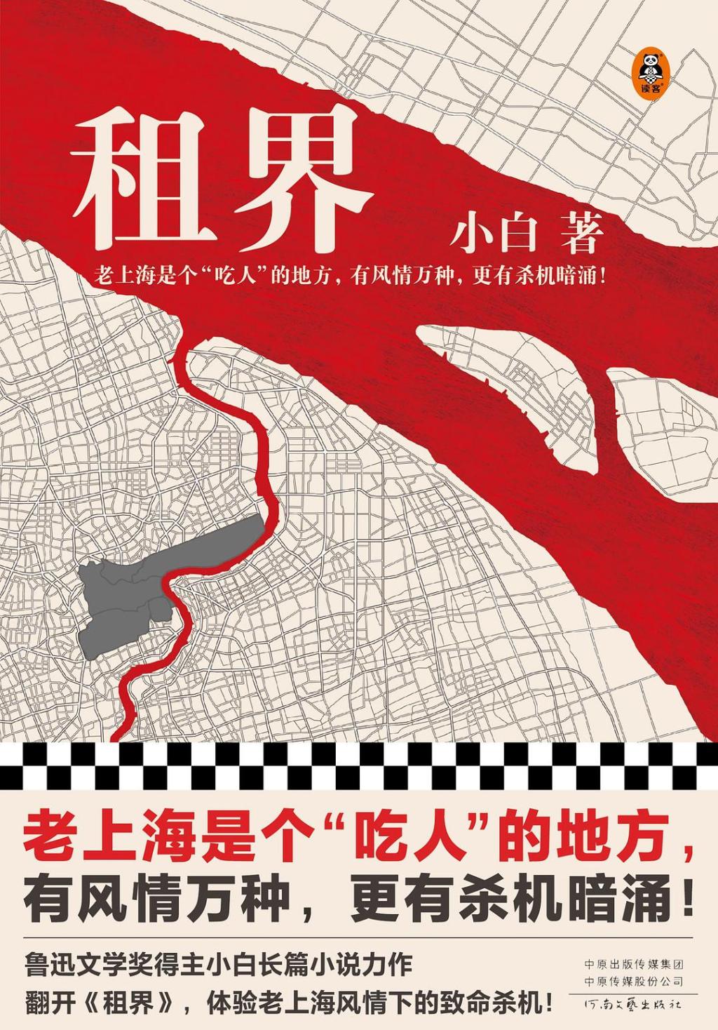 战玉冰｜二十六个现场：访谈中国悬疑推理作家