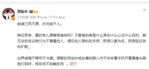 马上评|怒斥偷拍,读懂樊振东的苦口婆心