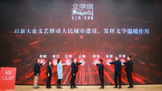 当普通人拿起笔，“长三角·京津冀”文学周的“人民”底色