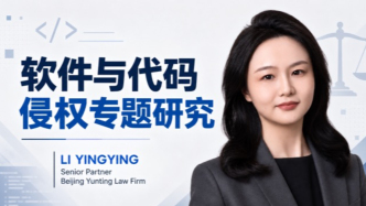 底层代码的延续性，能否用于确定“接触可能性”？