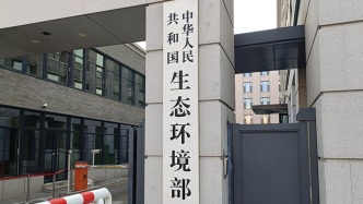 环境部：正指导39个城市试点气候适应型城市建设，将发布典型案例