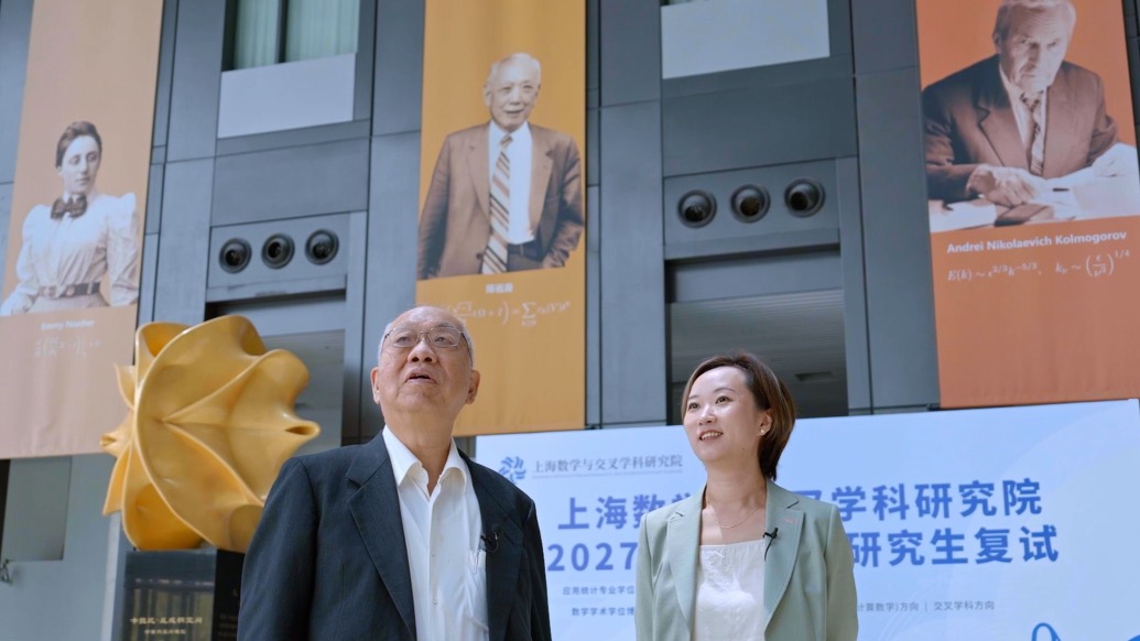 做学问要不要计较当下利益？丘成桐：敢于做带来观念改变的大问题