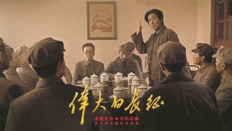 《伟大的长征》总制片人：用心、用情、用影像回答“长征何以永远”