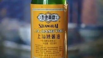 上海人的调料