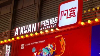 因“红油面皮”走红的阿宽食品停牌，去年净利润暴跌90%
