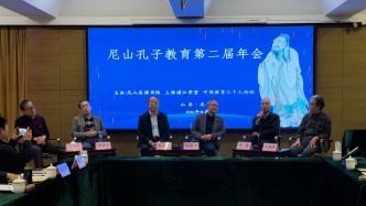 胜日寻道泗水滨——尼山孔子教育论坛第二届年会侧记